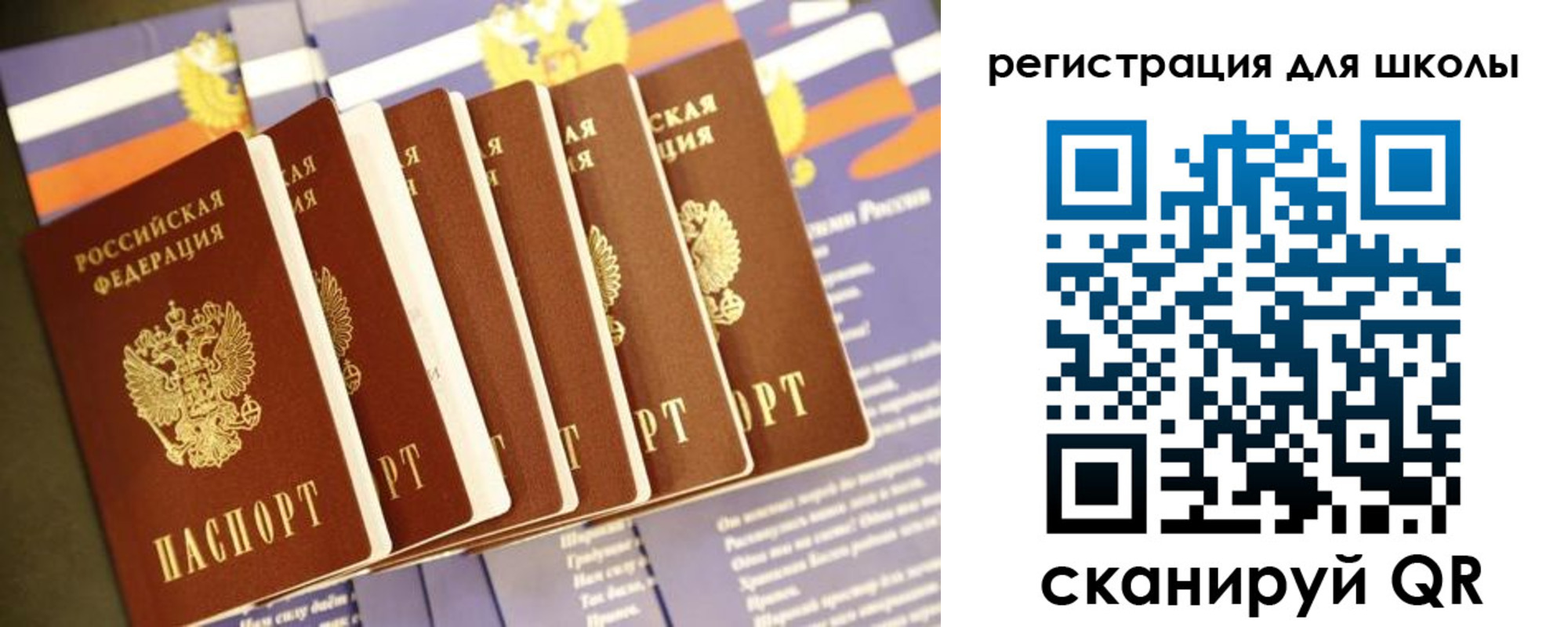 прописка для работы в Анапе