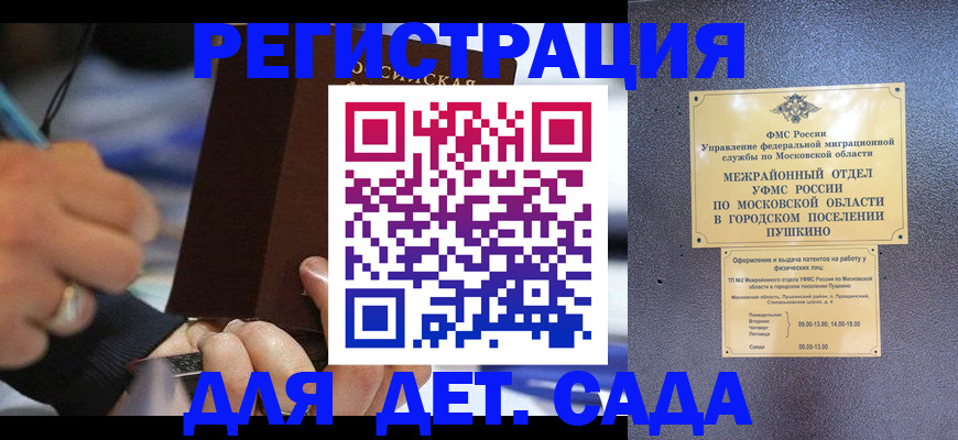 регистрация для школы в Анапе